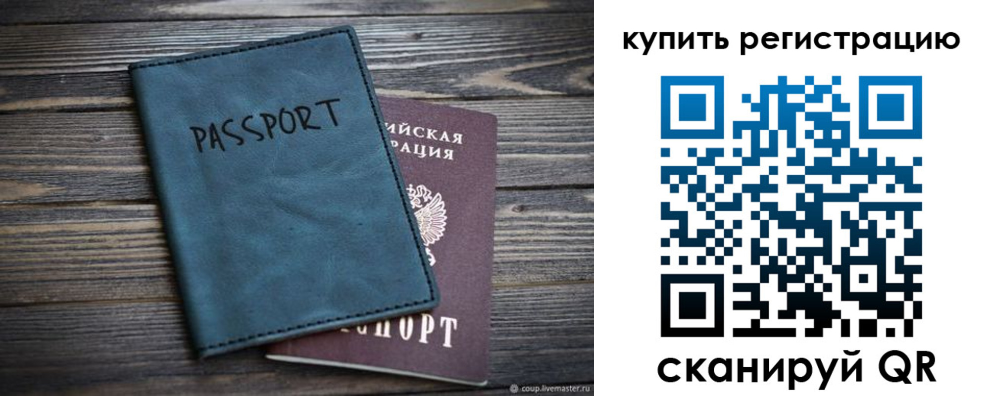 прописка 2025 в Мантурово