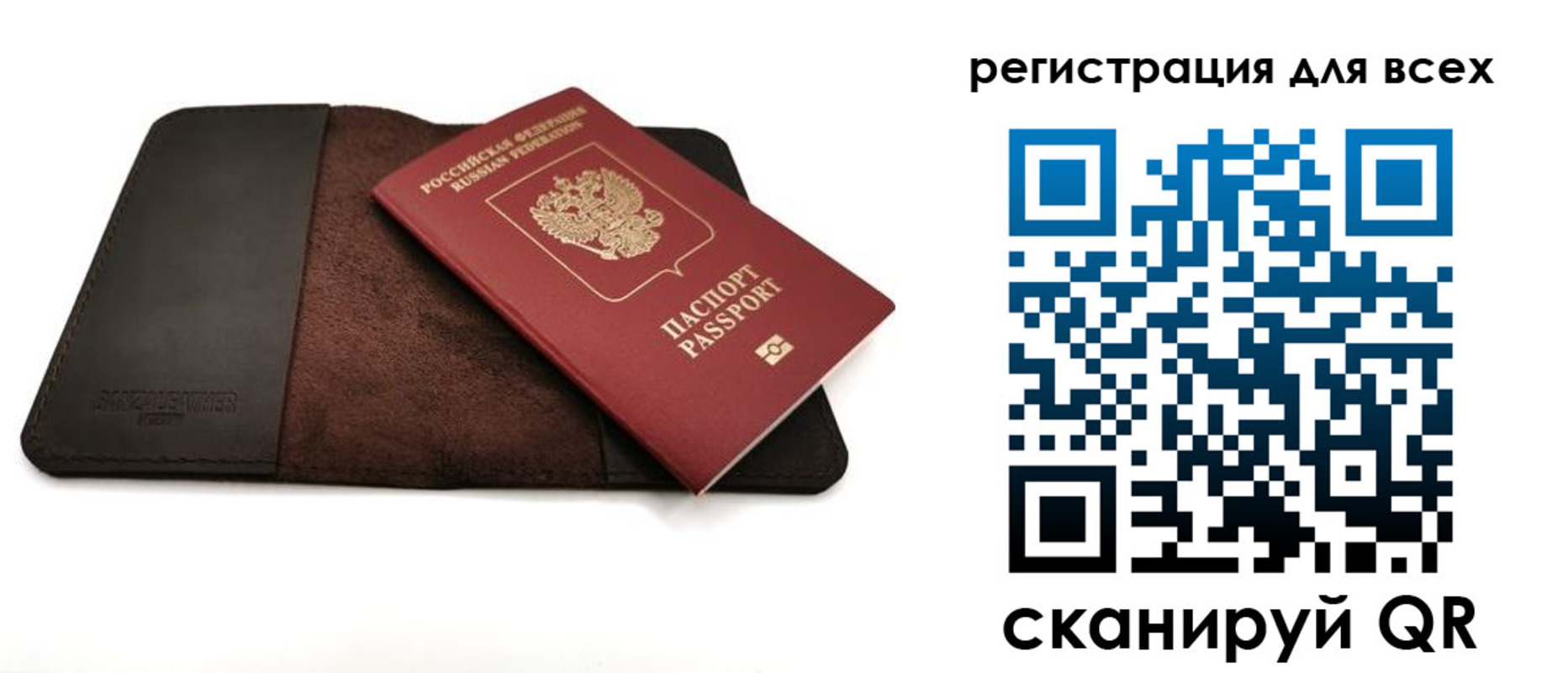 временная регистрация недорого в Мантурово