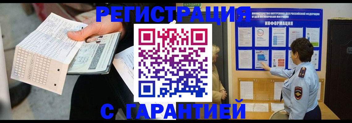 временная прописка в Мантурово