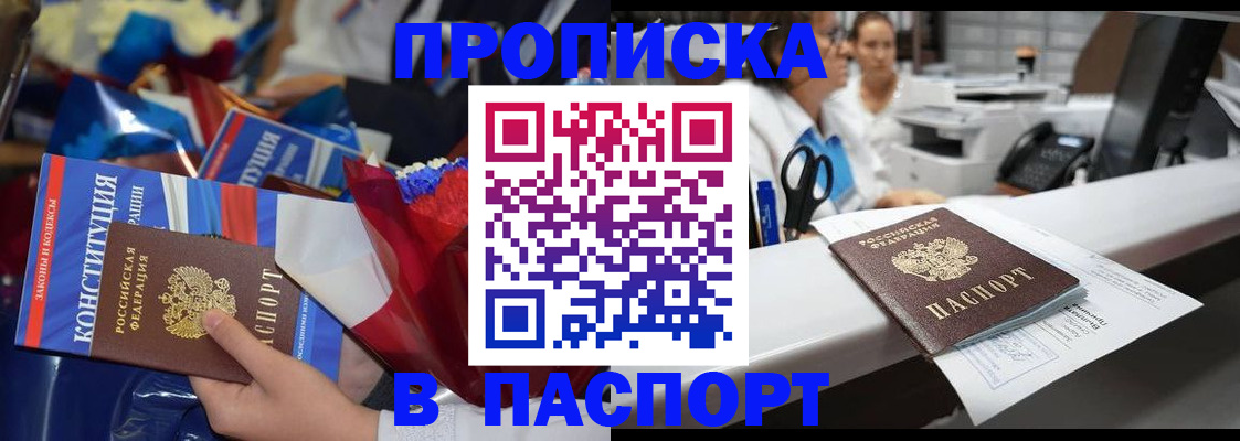 прописка для военкомата в Мантурово