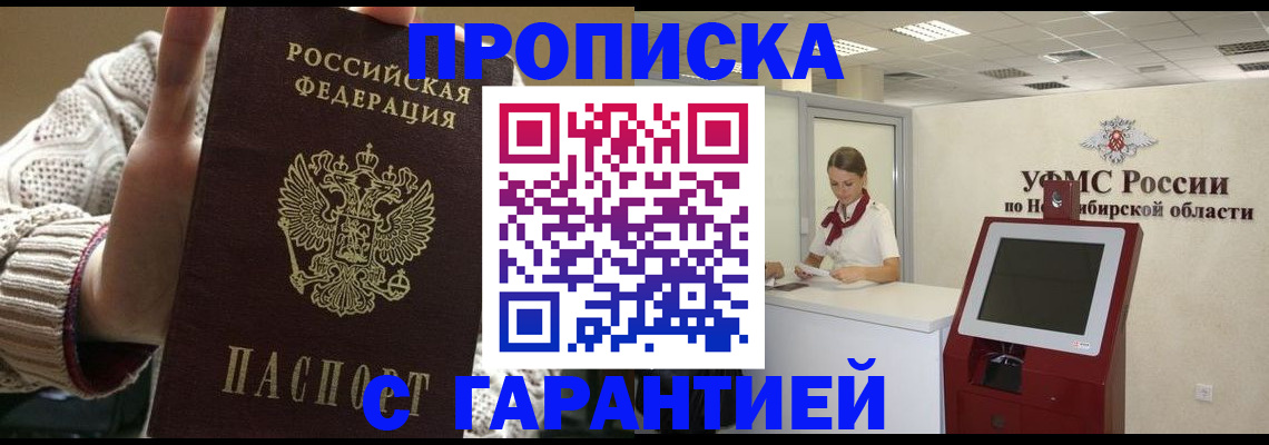 временная регистрация для школы в Мантурово