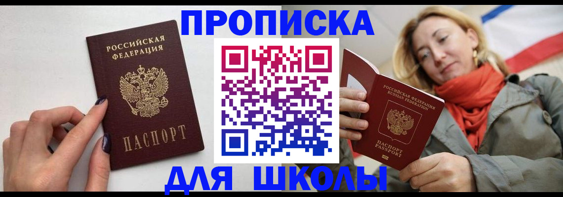прописка гарантия в Мантурово