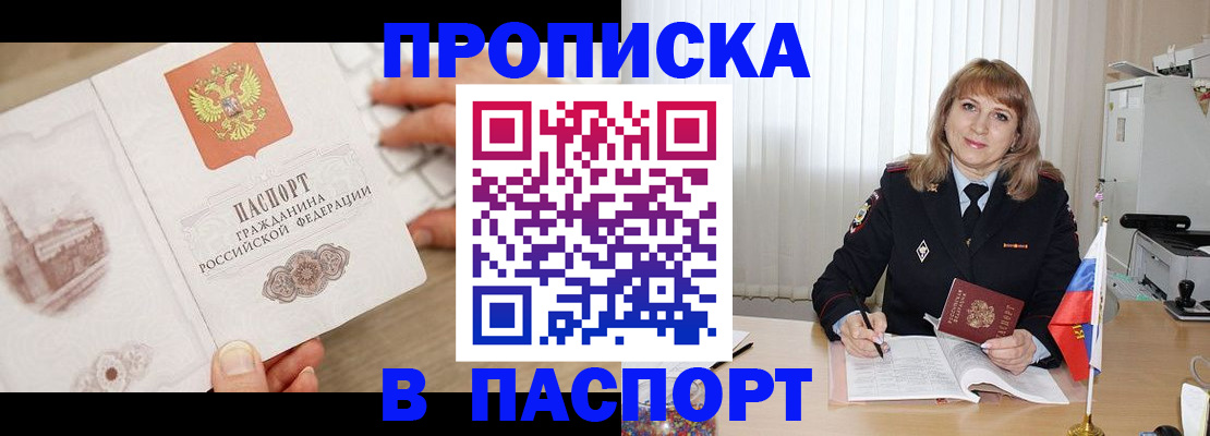 пропишу в квартире в Мантурово