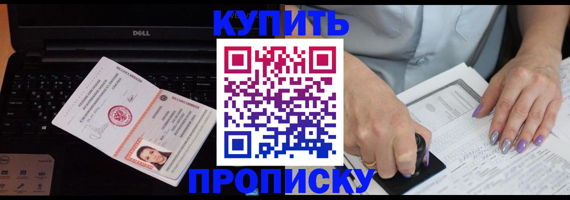 временная прописка в Мантурово