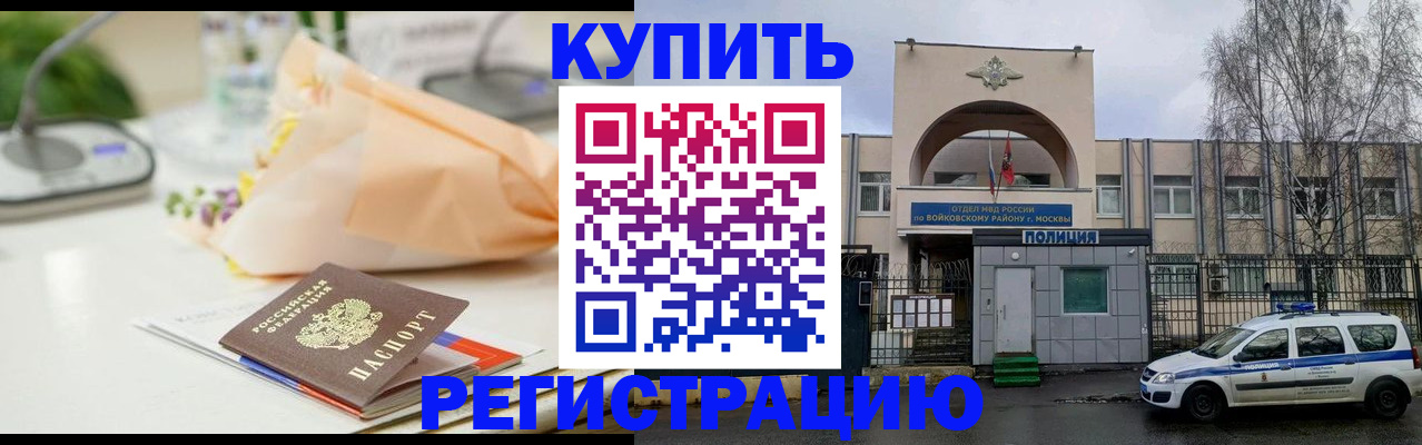 временная регистрация законно в Мантурово