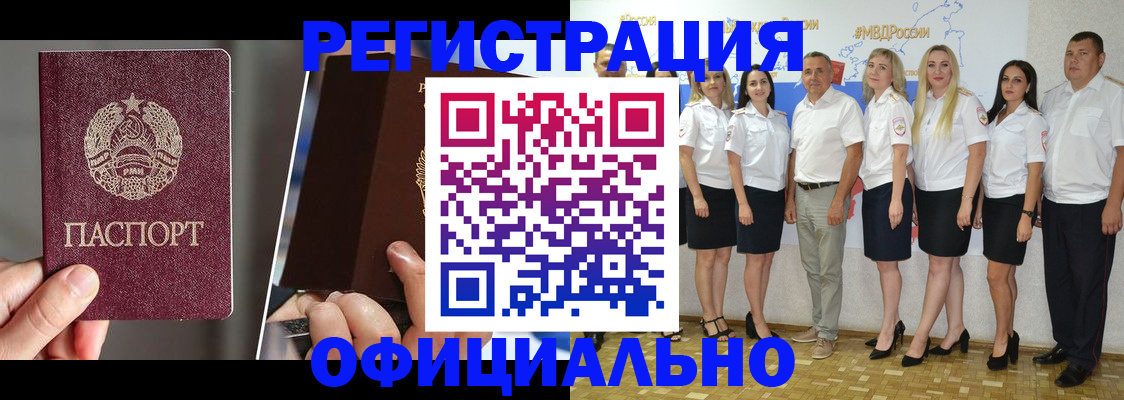 временная регистрация для всех в Мантурово