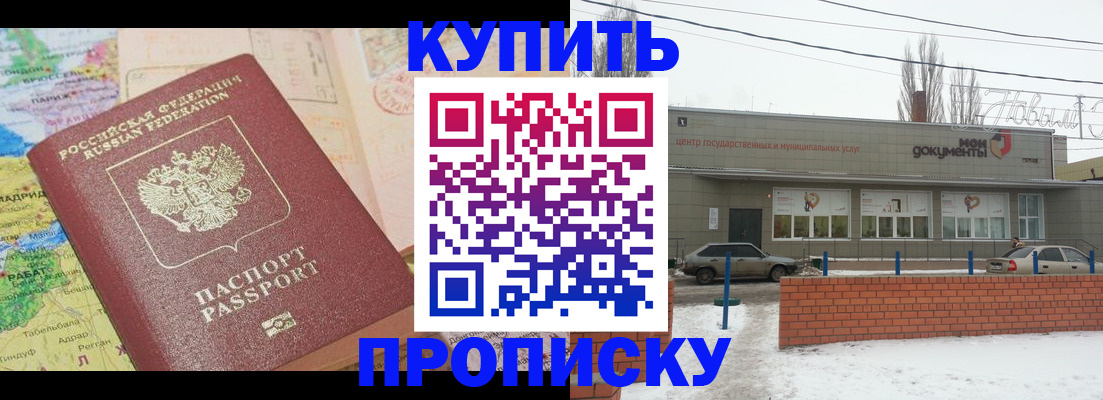 прописка регистрация в Мантурово