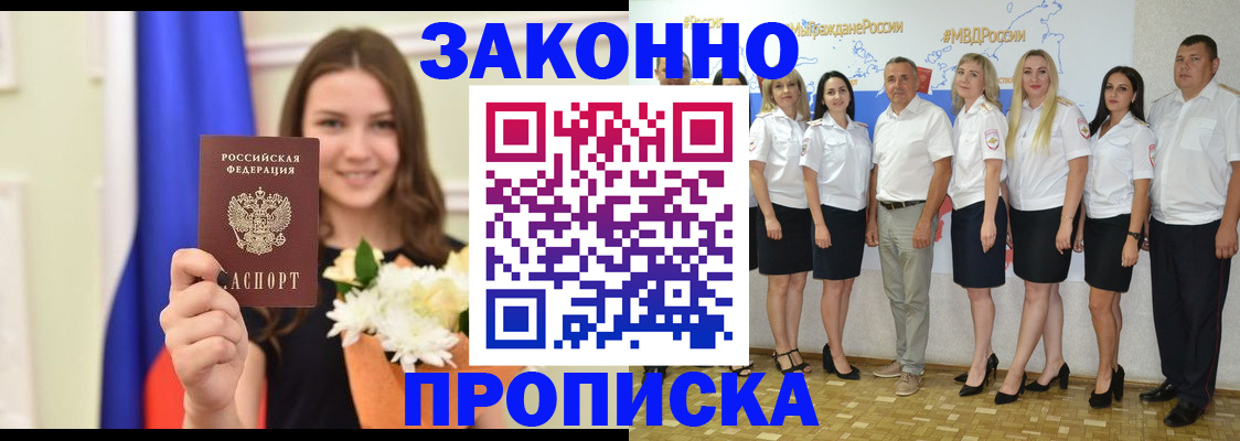 временная регистрация в Мантурово